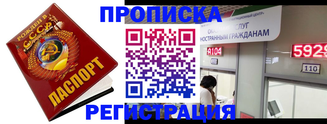 регистрация в Мурино