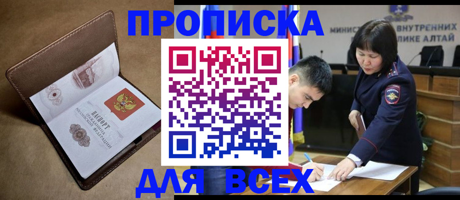 временная регистрация адрес в Мурино