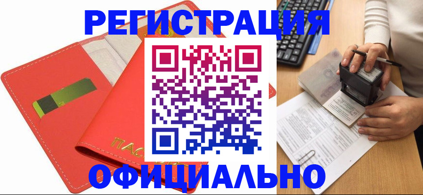 прописка паспорт в Мурино