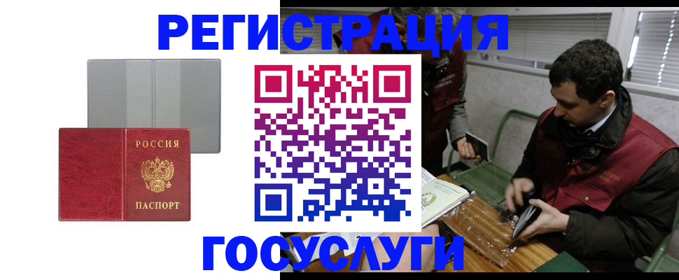 временная регистрация надежно в Мурино