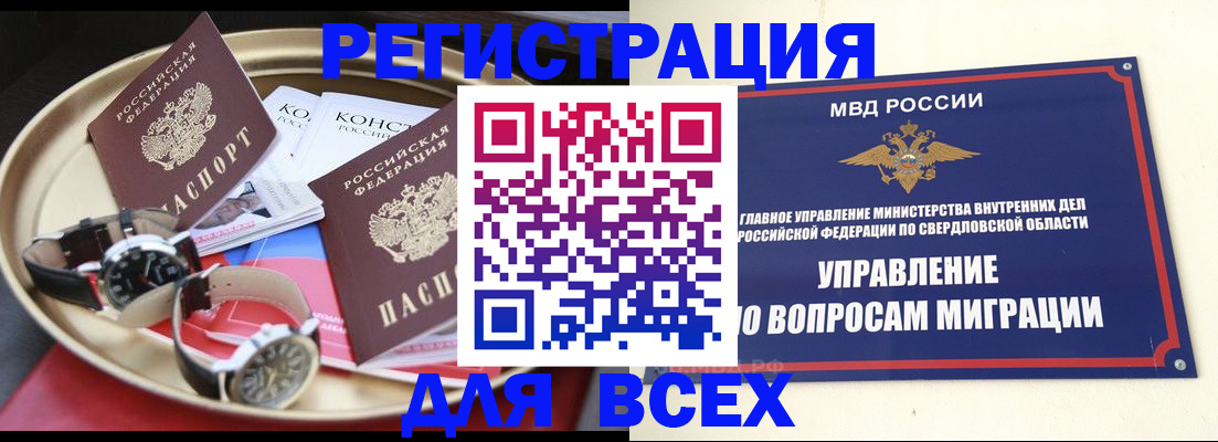 временная регистрация в квартире в Мурино